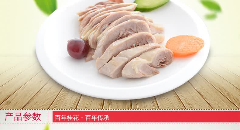 一只鸭熟食